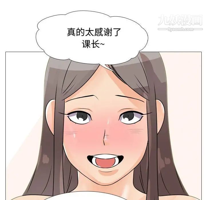 同事换换爱第45话