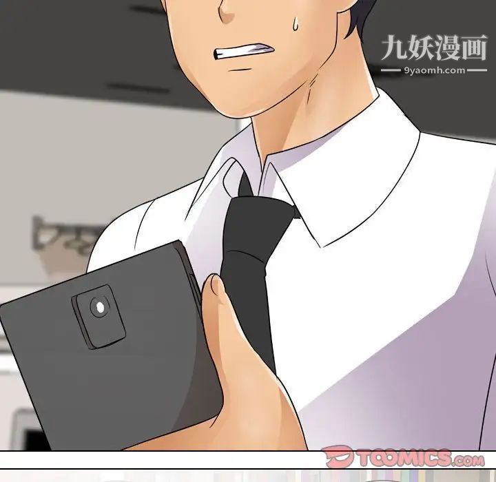 同事換換愛第45話