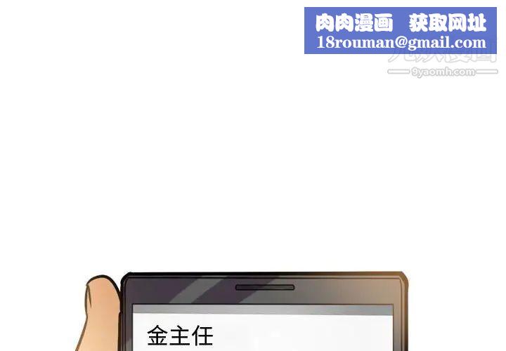 同事换换爱第46话