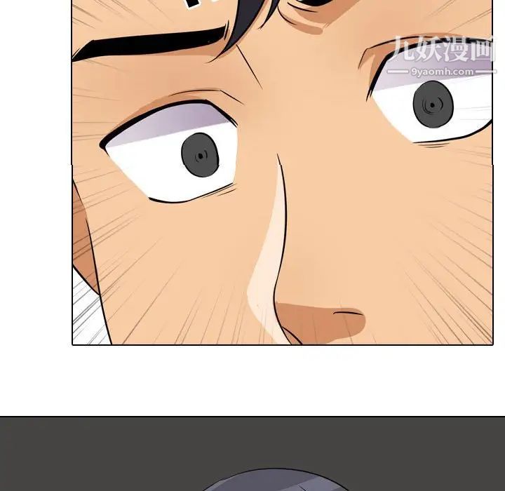 同事換換愛第46話