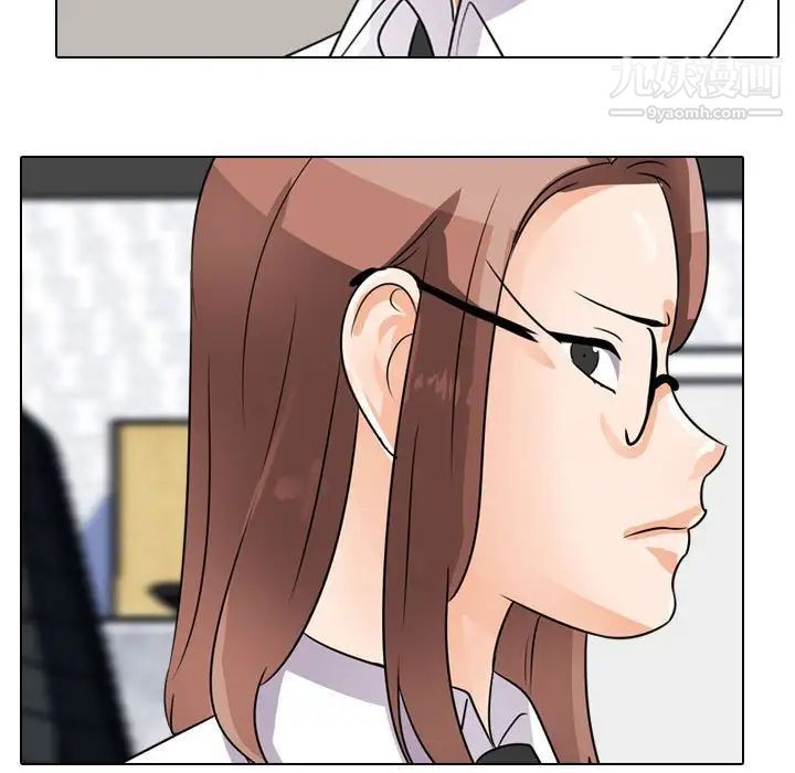 同事換換愛第46話