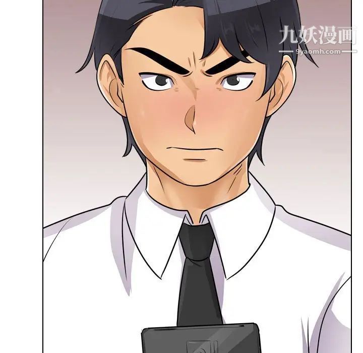 同事換換愛第46話