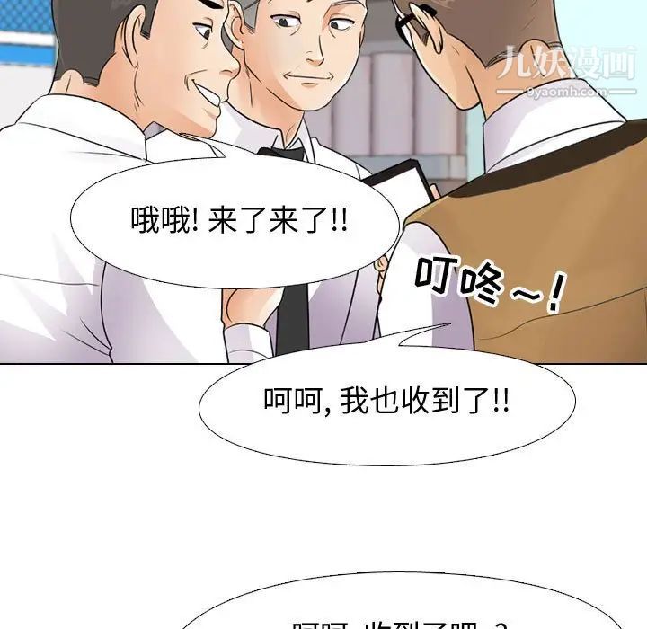 同事換換愛第46話