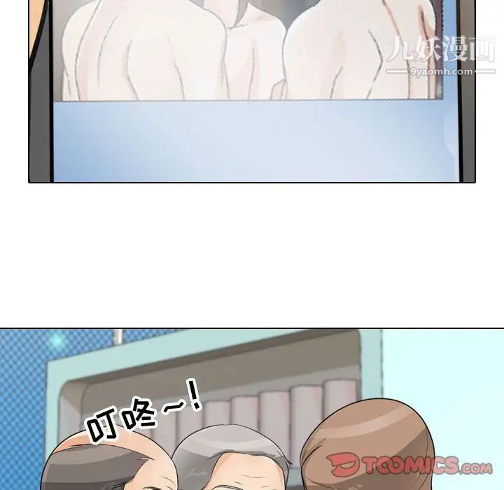 同事換換愛第46話