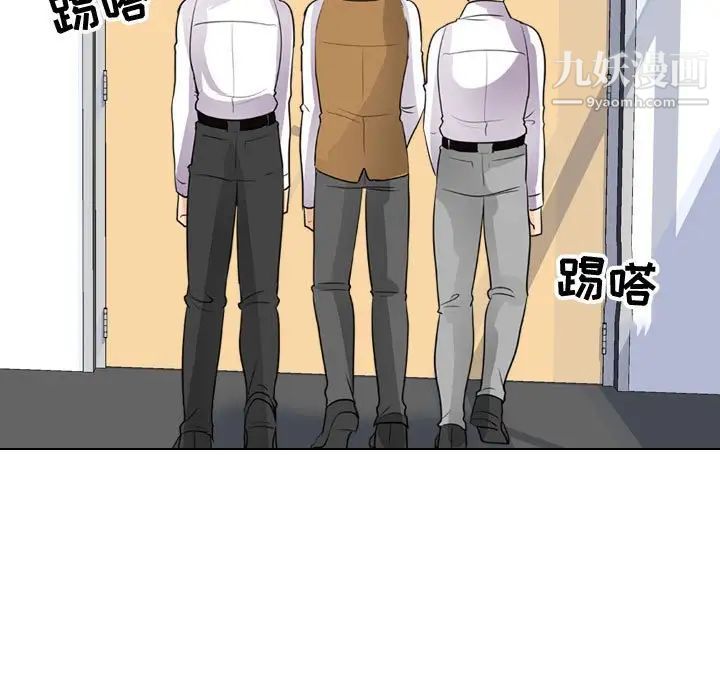 同事換換愛第46話