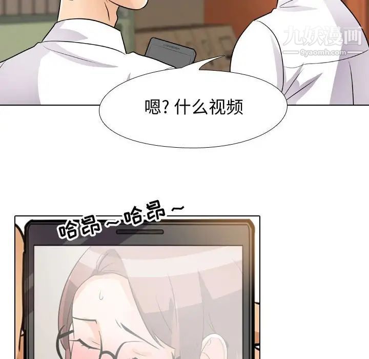 同事換換愛第46話