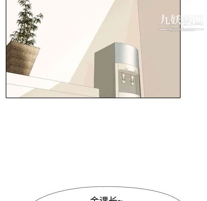 同事換換愛第46話