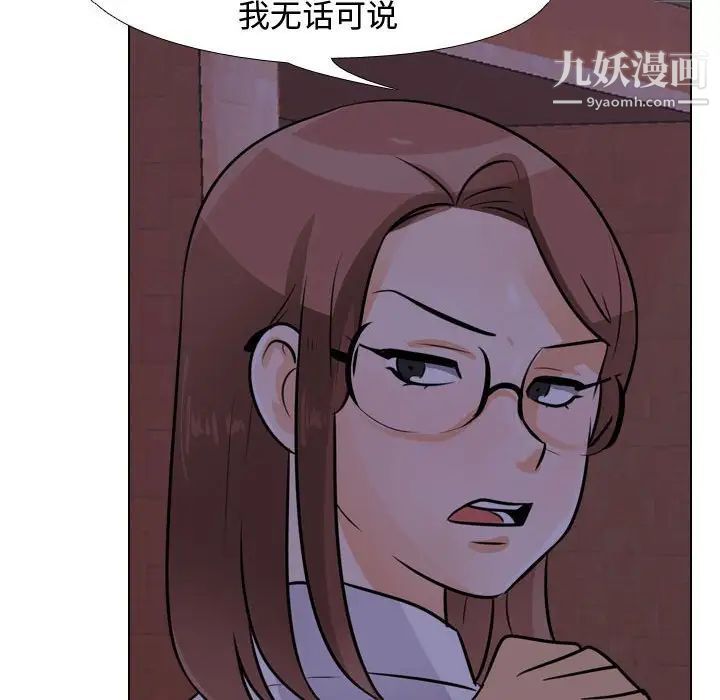 同事换换爱第46话