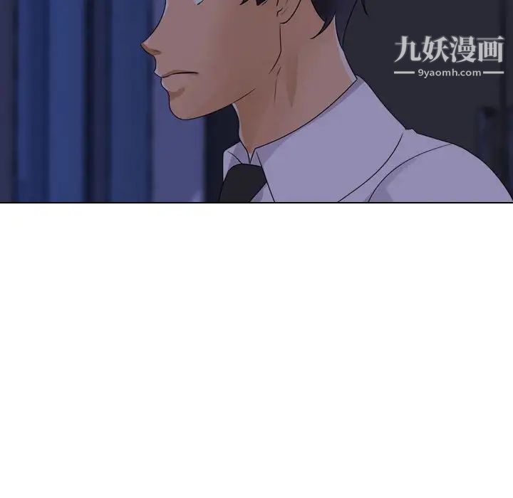 同事換換愛第46話