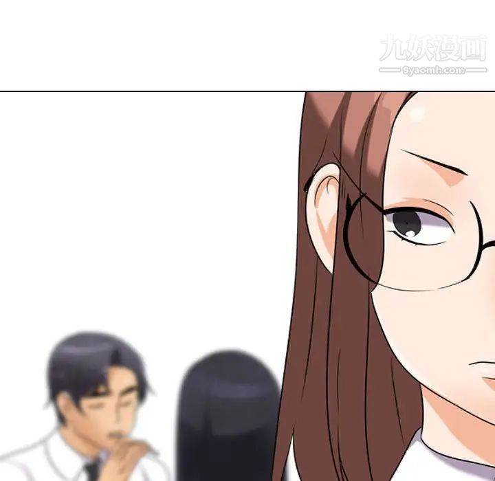 同事換換愛第48話