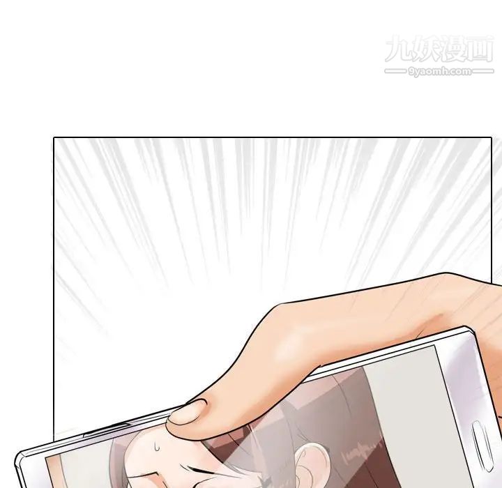 同事換換愛第48話