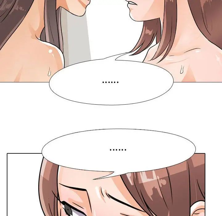 同事換換愛第50話