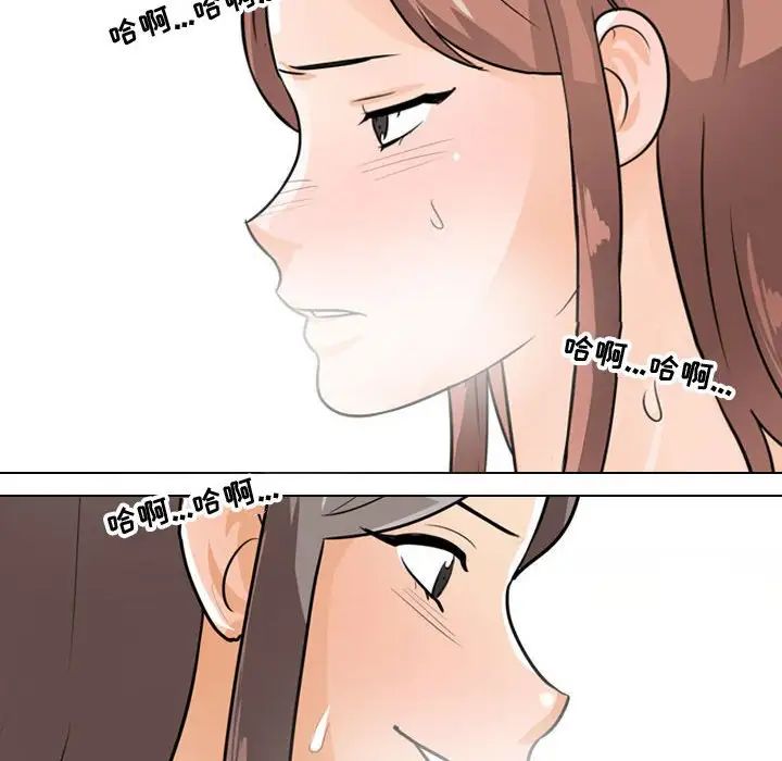 同事換換愛第50話