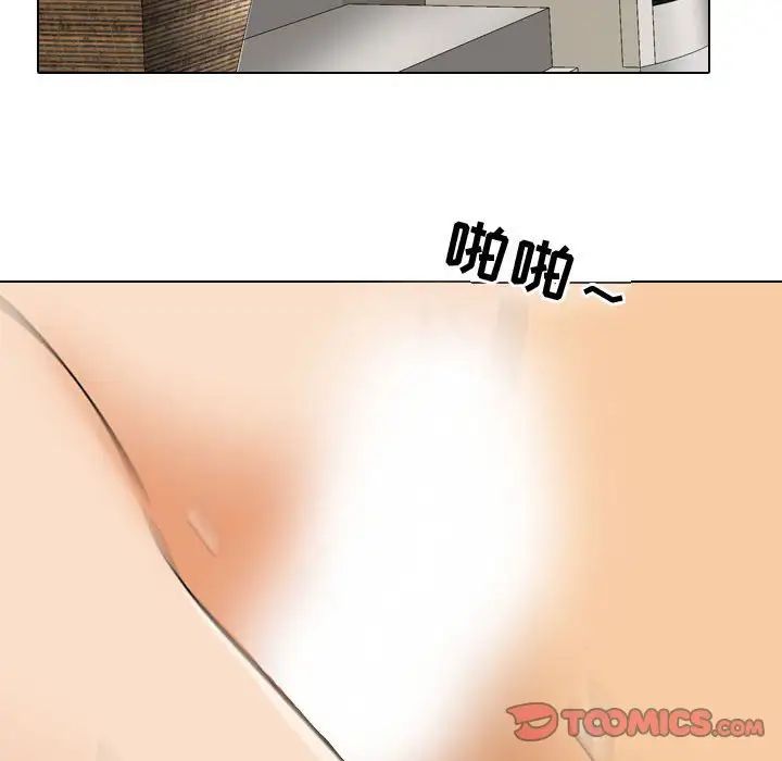 同事換換愛第51話