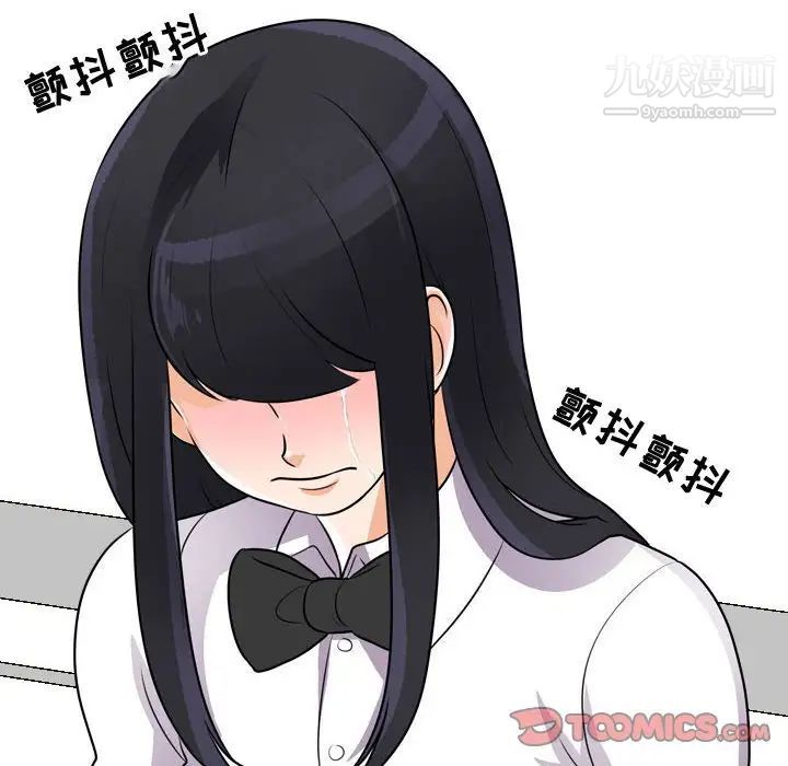 同事换换爱第52话