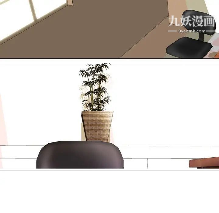 同事换换爱第52话