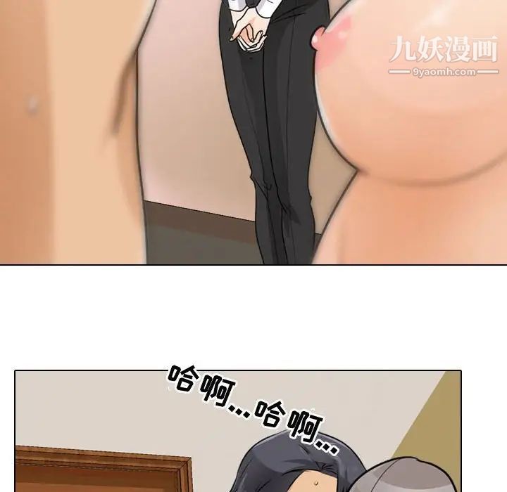 同事换换爱第52话