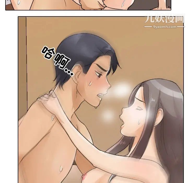 同事換換愛第52話