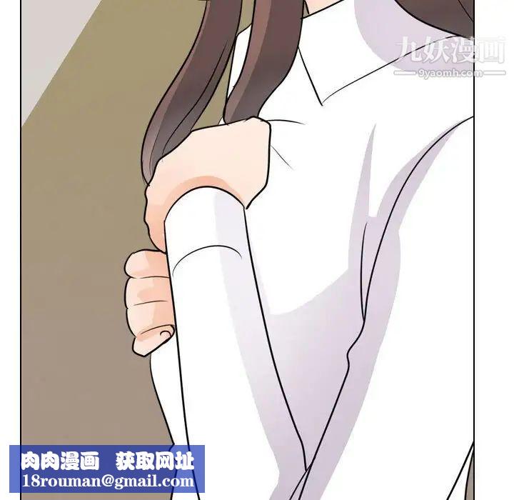 同事換換愛第52話