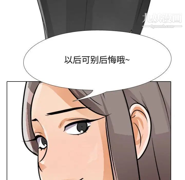 同事换换爱第52话