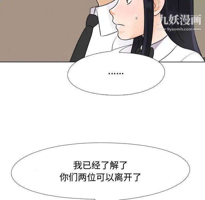 同事换换爱第52话