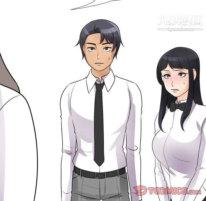 同事换换爱第52话