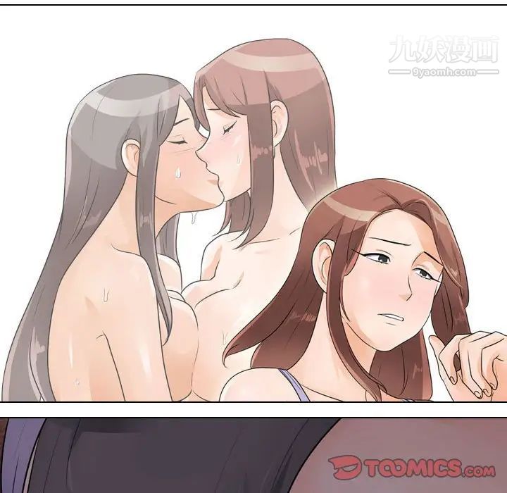 同事換換愛第53話