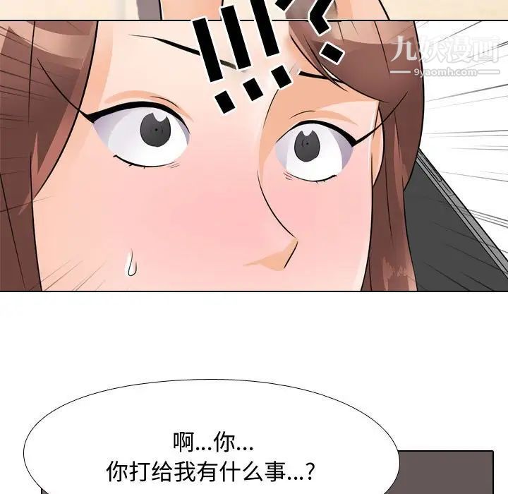 同事換換愛第53話