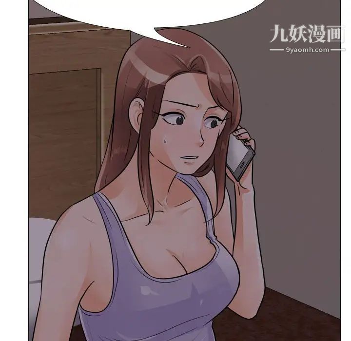 同事換換愛第53話