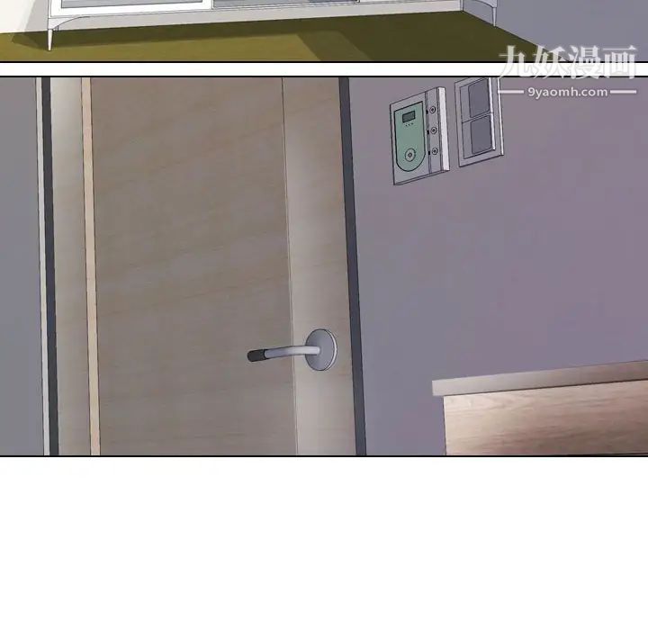 同事換換愛第53話