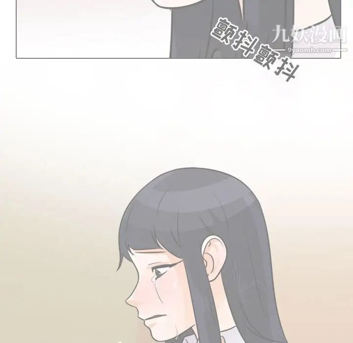 同事換換愛第53話