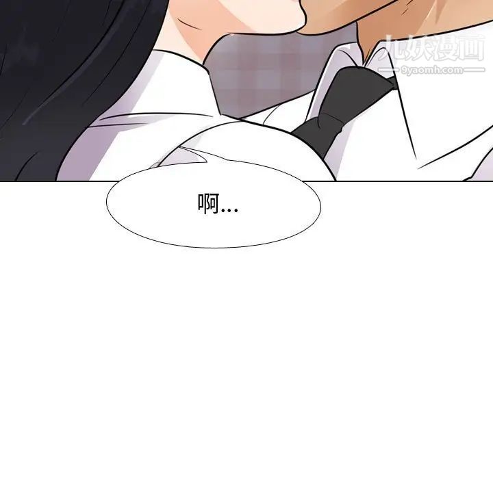 同事换换爱第53话