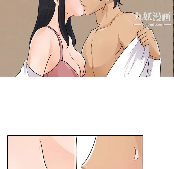 同事換換愛第53話