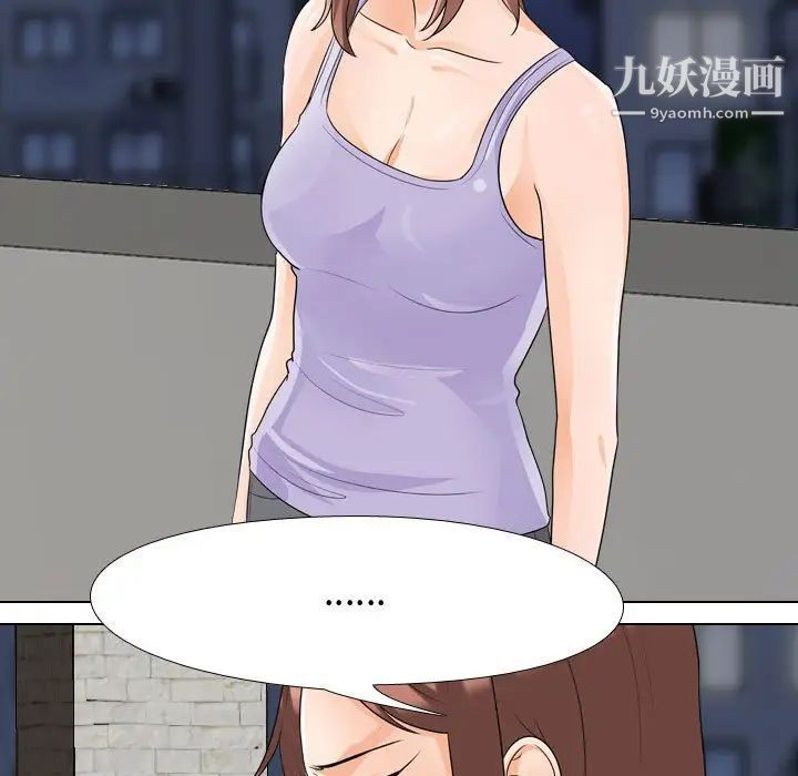 同事换换爱第53话