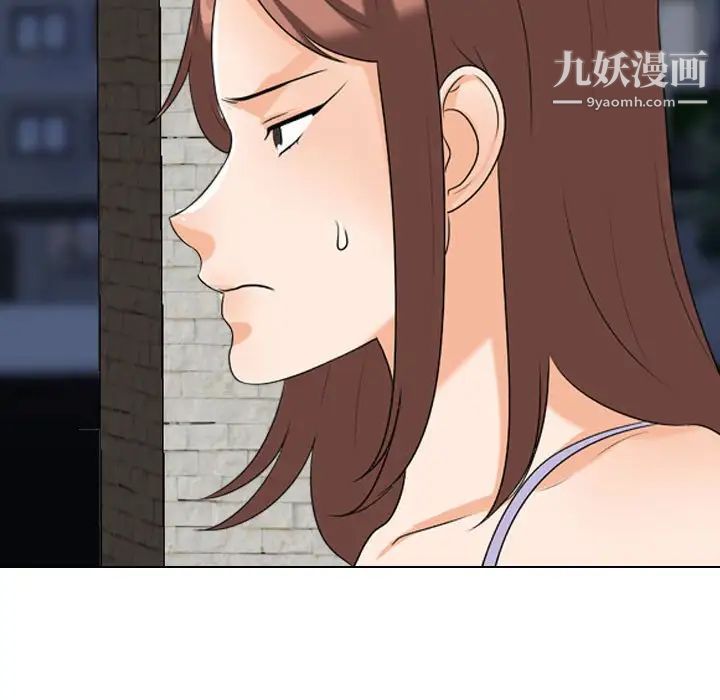 同事換換愛第53話