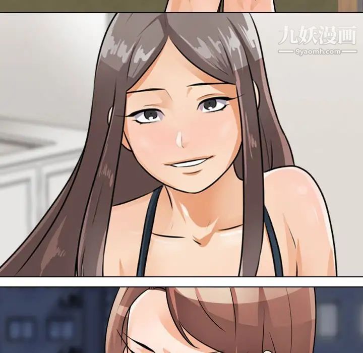 同事换换爱第53话