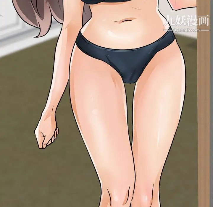 同事换换爱第53话