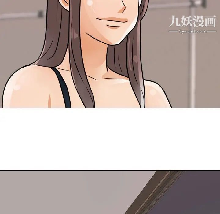 同事換換愛第54話