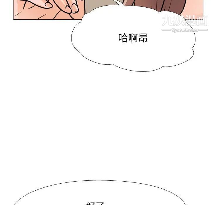 同事換換愛第54話