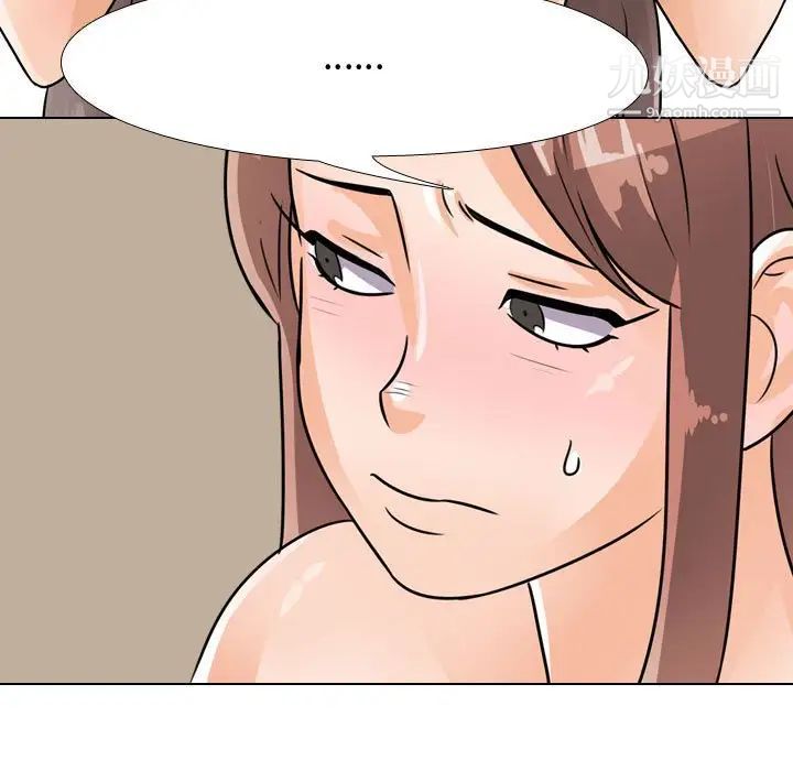 同事換換愛第54話