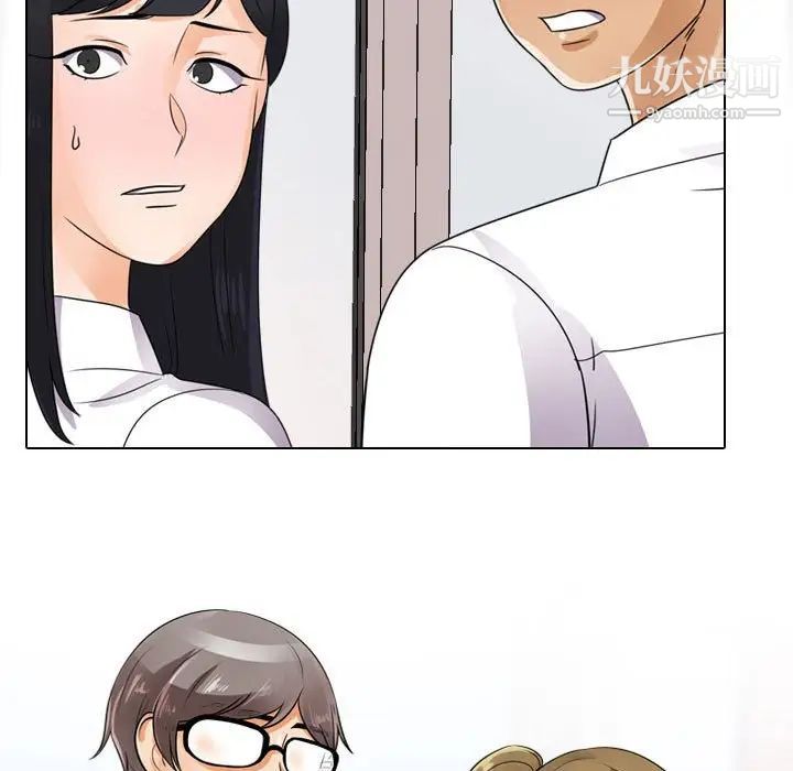 同事換換愛第55話