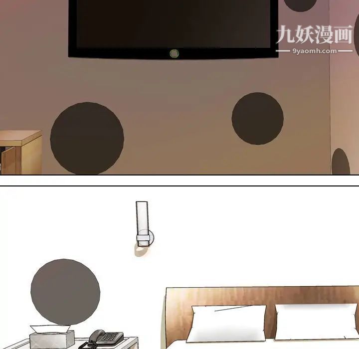 同事換換愛第55話