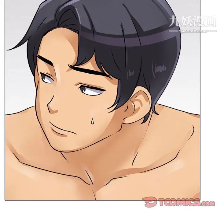 同事換換愛第55話