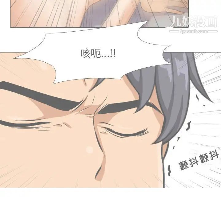 同事换换爱第55话