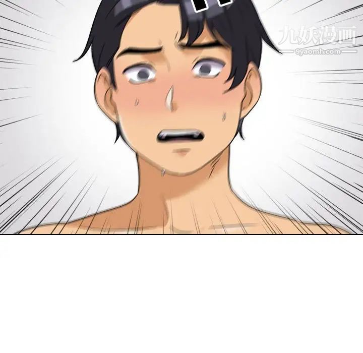 同事換換愛第56話