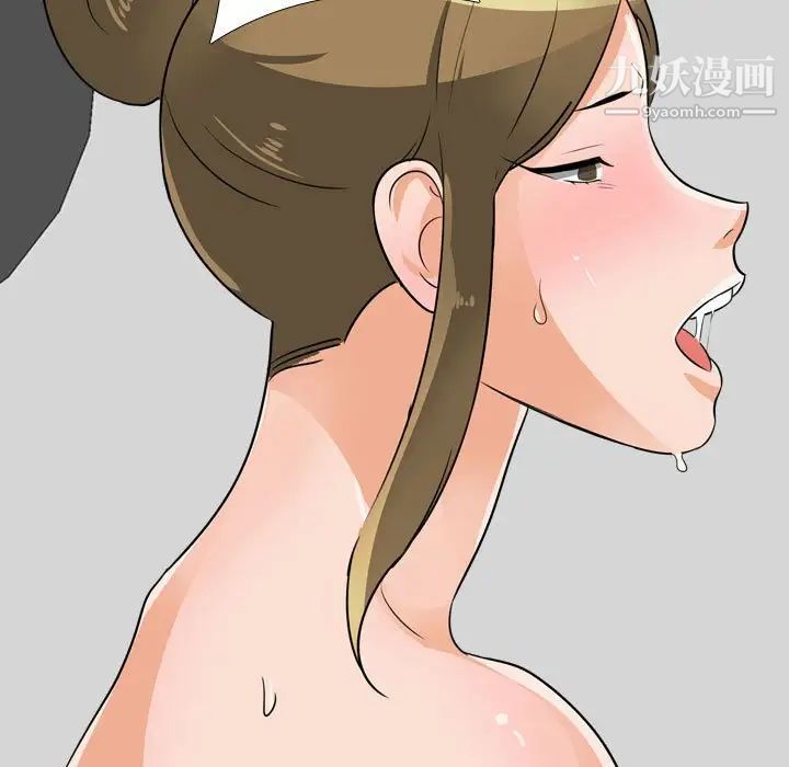 同事換換愛第56話