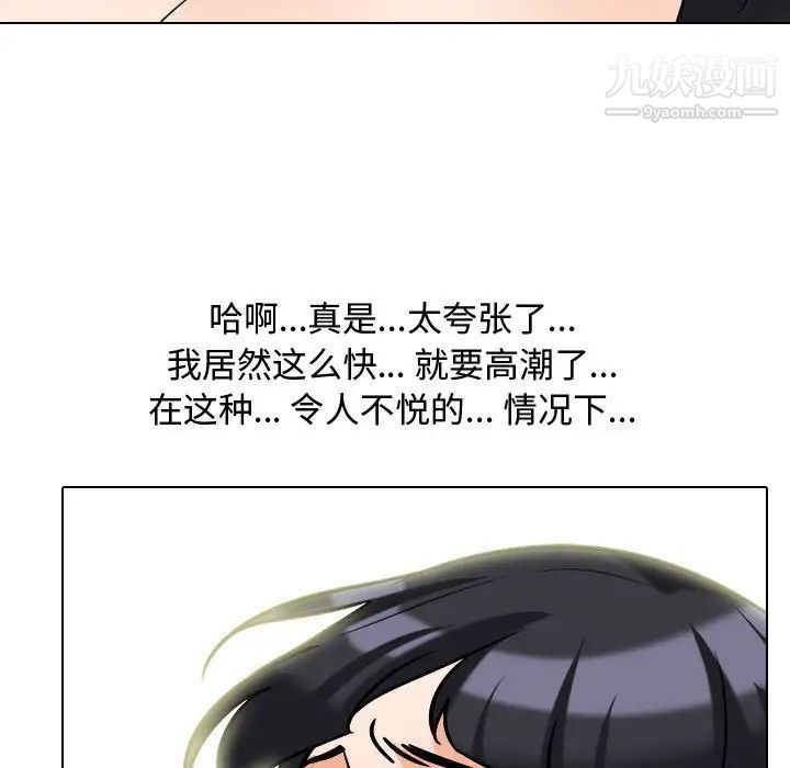 同事換換愛第56話