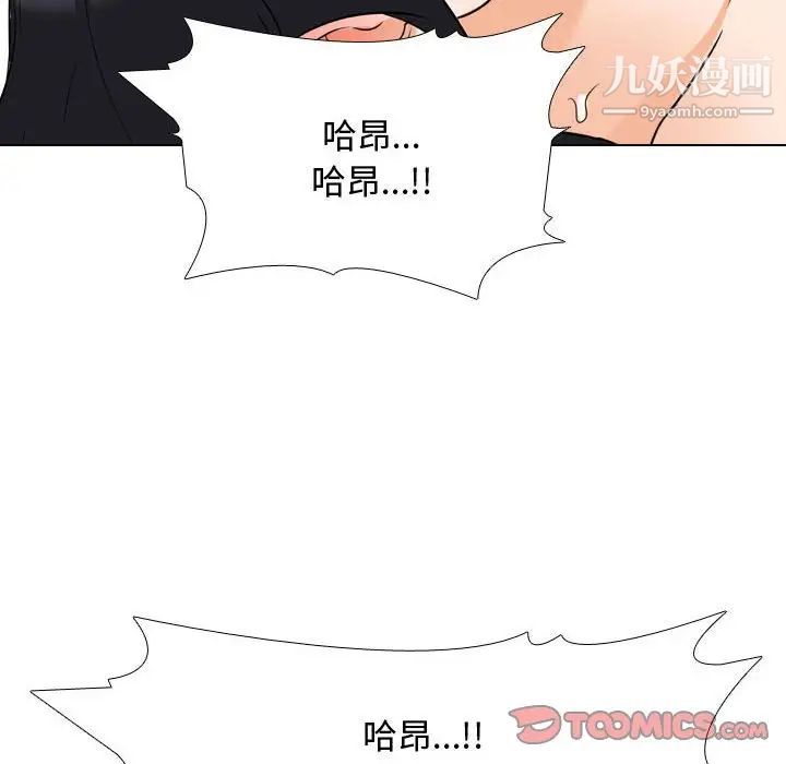 同事換換愛第56話