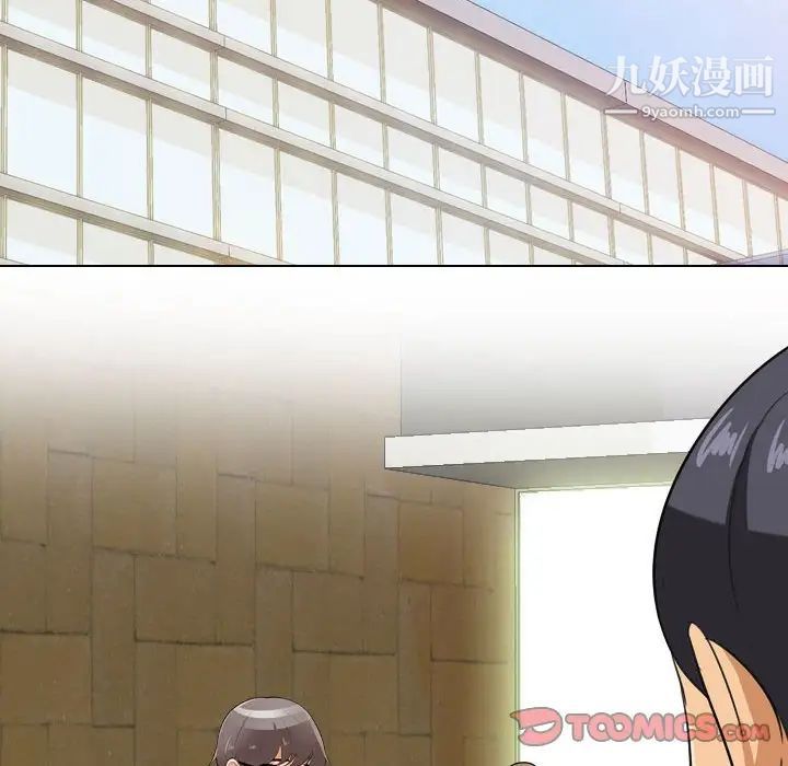 同事換換愛第56話