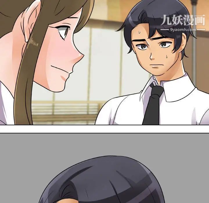 同事換換愛第57話